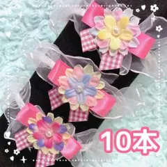 【フリルゴム　フラワーリボン】トリミングチョーカー10本