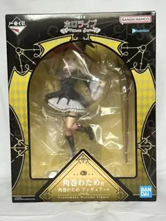 2026年最新】角巻わためフィギュアの人気アイテム - メルカリ