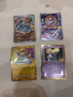 ポケモンカード AR等 4枚セット