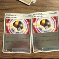 ハイパーボール ポケモンカード 4枚セット