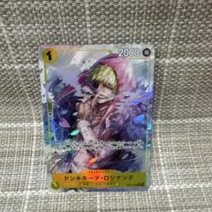 ONE PIECE CARD GAME ドンキホーテ・ロシナンテ レア パラレル