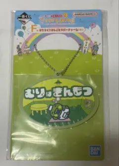 たまごっちぷちぷちおみせっち 一番くじ ラバーチャーム くちぱっち