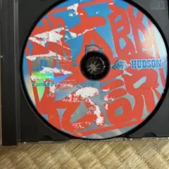 桃太郎伝説 PS1ソフト HUDSON