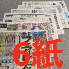 大谷翔平　佐々木朗希　北海道日本ハムファイターズ　千賀健永　福山雅治　郷ひろみ