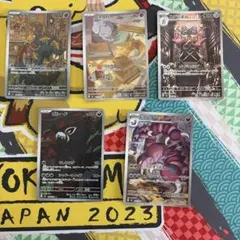 ポケモンカード AR 5枚セットのサムネイル