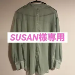 SUSAN様 リクエスト 3点 まとめ商品