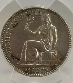 1933年 第二共和政 スペイン1ペセタヒスパニア女神銀貨 PCGS認証 1933年 第二共和政 スペイン1ペセタヒスパニア女神銀貨 PCGS認証