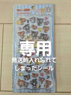 【moomin☺︎様専用】発送時入れ忘れてしまったシール