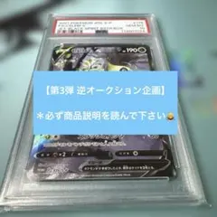 【第3弾　逆オークション企画】＊必ず商品説明を読んで下さい