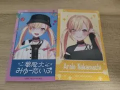 2025年最新】仲町あられの人気アイテム - メルカリ