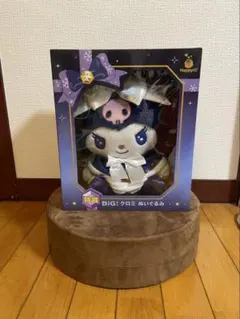 【大特価⭐️】特賞　BIG クロミ　ぬいぐるみ