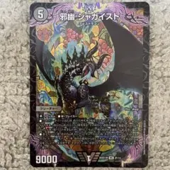 ジャガイスト