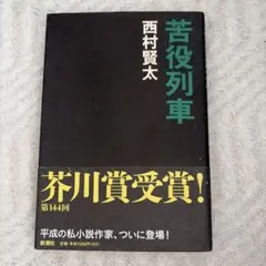 2026年最新】西村賢太 本の人気アイテム - メルカリ