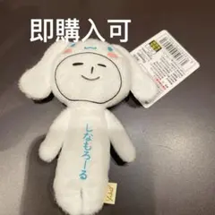 サンリオ　ゆきお　シナモロール　シナモン　ボールチェーンマスコット