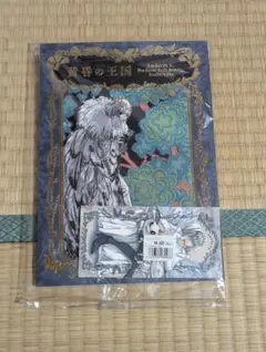 羽海野チカ 黄昏の王国 オベロン本 新品未開封 海の近くの遊園地