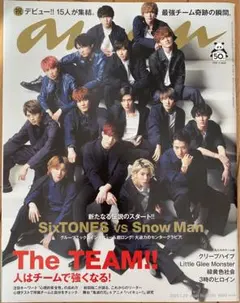 anan SixTONES vs SnowMan