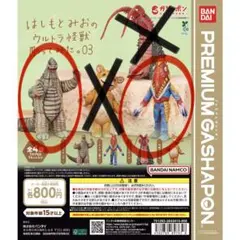 はしもとみおのウルトラ怪獣彫ってみた。03 2種セット