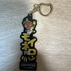 ソフトバンクホークス モイネロ キーホルダー