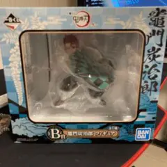 一番くじ 鬼滅の刃 B賞 竈門炭治郎 フィギュア