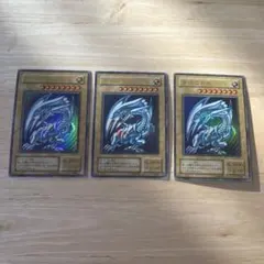 ユ*ー様 遊戯王 LB-01 青眼の白龍 ウルトラ 3枚セット