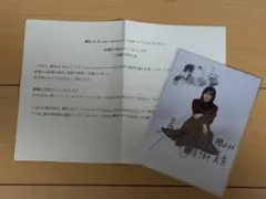 2026年最新】的野美青直筆サインの人気アイテム - メルカリ