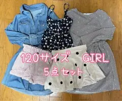 女の子服120 まとめ売り