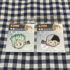 ✧ 石神千空 あさぎりゲン 前髪クリップ