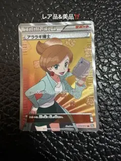 2025年最新】アララギ博士 sr bwの人気アイテム - メルカリ