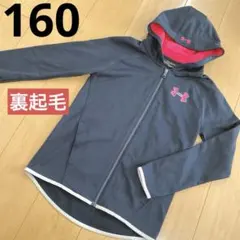 Under Armour フード付き　裏起毛　フルジップパーカー　160