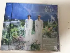 匿名配送　即購入⭕️King&Prince Waltz for Lily 通常盤