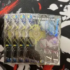 デュエマ パーフェクトペテンシー 4枚 銀トレ メルカリ便 デュエマ パーフェクトペテンシー 銀トレジャー 4枚セット - メルカリ