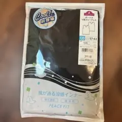 肌着2点セット　120センチ　キッズ用