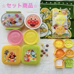⭐︎アンパンマンお弁当箱セット⭐︎まとめ売り デザートケース キャラ弁 おにぎり型