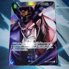 ワンピースカードゲーム マゼラン SP