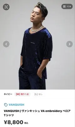 VANQUISH / VA embroidery ベロア Tシャツのサムネイル