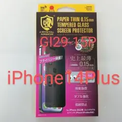 強化ガラスフィルム スペアガラス入液晶保護 抗菌 耐衝撃指紋防止超薄0.15mm