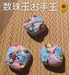 七福神　数珠玉お手玉　手袋　　　　　　　　　 リハビリ 指遊び 昔遊び おもちゃのサムネイル