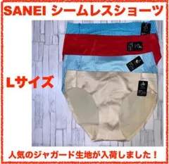 【匿名】SANEI シームジャガード 4枚セット Lサイズ2133（その１０）