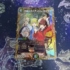 メルカリ便 流星のガイアッシュカイザー ドラゴン娘 25th シークレット