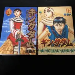 ☀️ 最新刊付き良品 キングダム 全巻 + 伍巻 ☀️ 2026年最新】伍巻 キングダムの人気アイテム - メルカリ