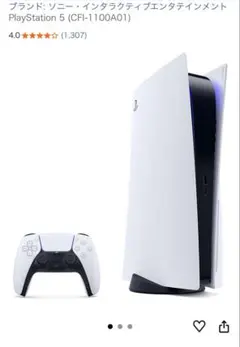 PlayStation 5 (CFI-2000A01) ps5 本体 ほぼ未使用 - メルカリ