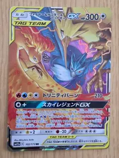 2026年最新】ファイヤーサンダーフリーザーgx rrの人気アイテム - メルカリ