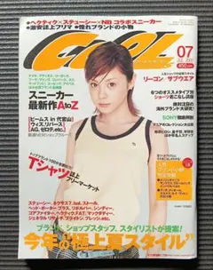 COOL 2003年 7月号