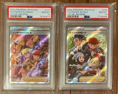 ポケモンカード シンオウの仲間たち ヒスイの仲間たち SR PSA10 2枚