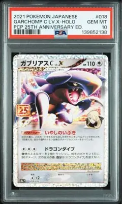 2026年最新】ガブリアスex プロモ psa10の人気アイテム - メルカリ