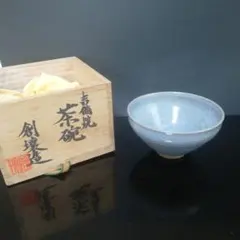 2025年最新】吉備焼の人気アイテム - メルカリ