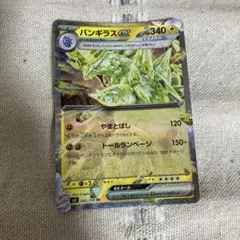 2026年最新】バンギラス exの人気アイテム - メルカリ