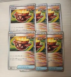 大地の器　6枚まとめ売り　ポケモンカード