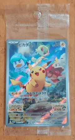 ポケモンカード ピカチュウ「みんなでぼうけん」