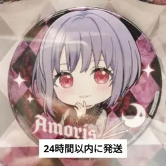 バンドリ ゲーマーズ 缶バッジ アモーリス